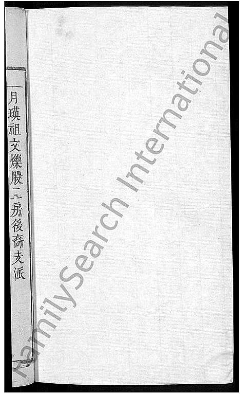 [唐]唐氏宗谱_13卷 (安徽) 唐氏家谱_十四.pdf