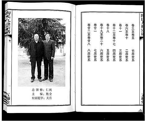 [陶]陶氏九修宗谱_28卷 (安徽) 陶氏九修家谱_一.pdf