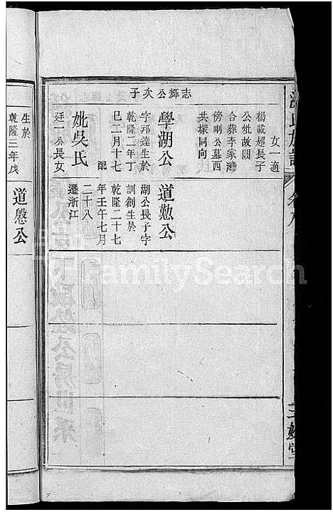 [涂]涂氏族谱_总卷数不详 (安徽) 涂氏家谱_八.pdf