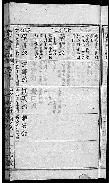 [涂]涂氏族谱_总卷数不详 (安徽) 涂氏家谱_九.pdf