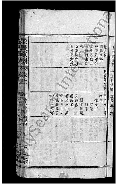 [涂]涂氏族谱_总卷数不详 (安徽) 涂氏家谱_十一.pdf