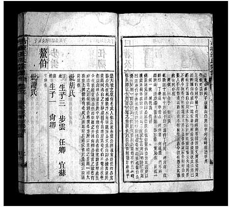 [汪]古埂汪氏宗谱_70卷 (安徽) 古埂汪氏家谱_十九.pdf