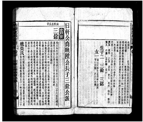 [汪]古埂汪氏宗谱_70卷 (安徽) 古埂汪氏家谱_三十.pdf