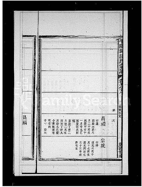 [汪]汪氏宗谱_平阳郡汪氏宗谱 (安徽) 汪氏家谱_三.pdf