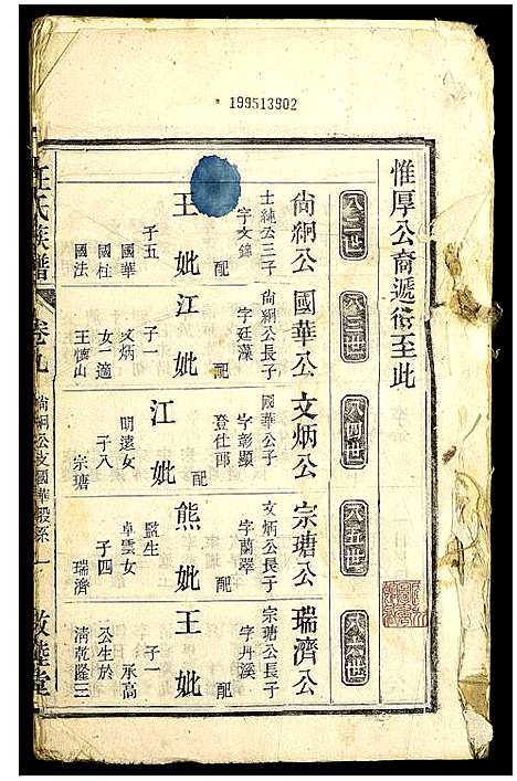 [汪]汪氏宗谱 (安徽) 汪氏家谱_二.pdf