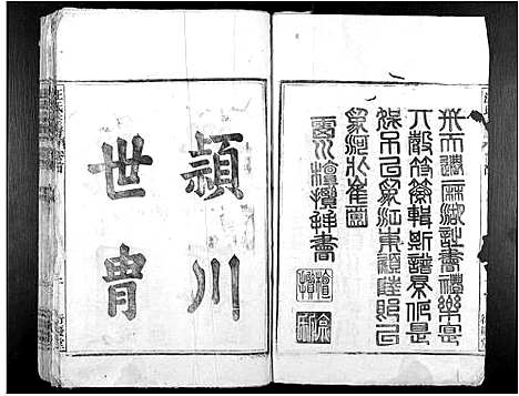 [汪]汪氏宗谱_7卷 (安徽) 汪氏家谱_二.pdf