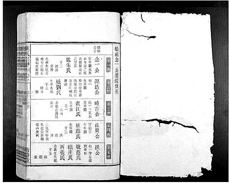 [汪]汪氏宗谱_7卷 (安徽) 汪氏家谱_三.pdf