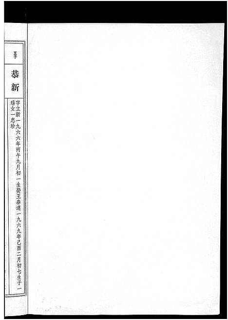 [汪]潜阳汪氏宗谱_12卷 (安徽) 潜阳汪氏家谱_A065.pdf