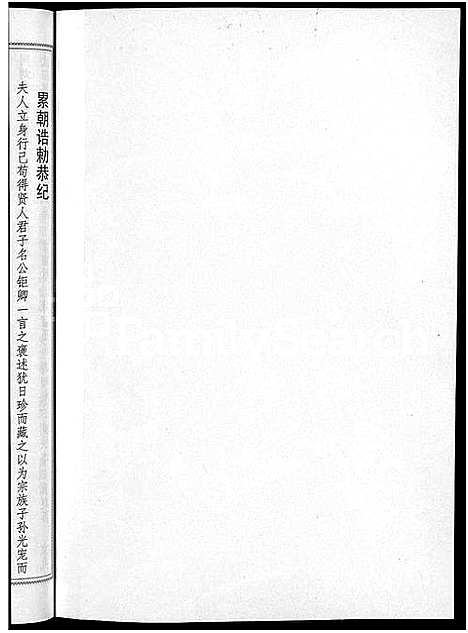 [汪]潜阳汪氏宗谱_12卷 (安徽) 潜阳汪氏家谱_A080.pdf