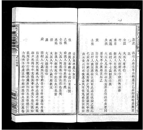 [汪]祁门汪氏宗谱_4卷 (安徽) 祁门汪氏家谱_二.pdf