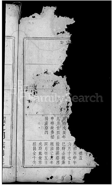 [汪]高林汪氏宗谱_17卷首1卷_末2卷-汪氏族谱 (安徽) 高林汪氏家谱_八.pdf