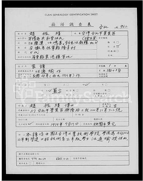 [汪]汪氏_家谱 (安徽) 汪氏家谱.pdf