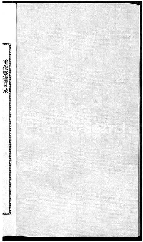 [王]儒须王氏宗谱_18卷-王氏宗谱 (安徽) 儒须王氏家谱_一.pdf