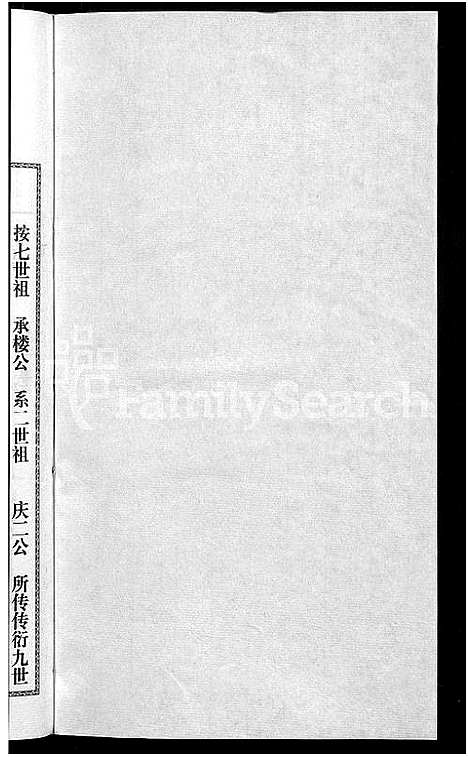 [王]儒须王氏宗谱_18卷-王氏宗谱 (安徽) 儒须王氏家谱_七.pdf