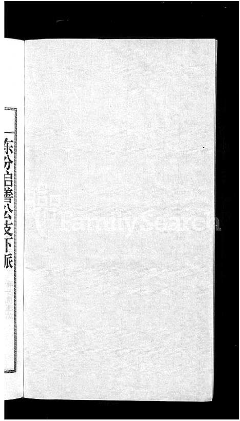 [王]儒须王氏宗谱_18卷-王氏宗谱 (安徽) 儒须王氏家谱_十四.pdf