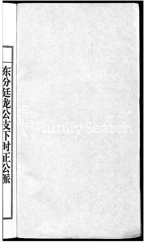 [王]儒须王氏宗谱_18卷-王氏宗谱 (安徽) 儒须王氏家谱_十六.pdf