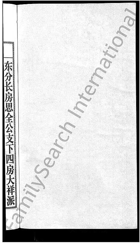 [王]儒须王氏宗谱_18卷-王氏宗谱 (安徽) 儒须王氏家谱_十七.pdf