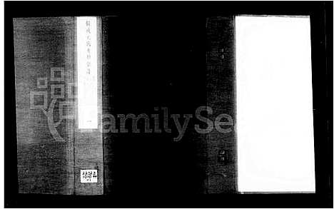 [王]桐城王氏重修宗谱_20卷-王氏宗谱 (安徽) 桐城王氏重修家谱_一.pdf