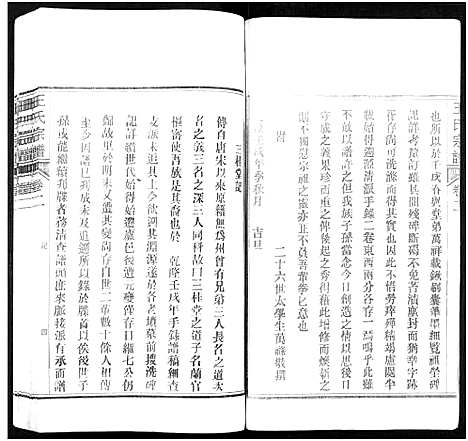 [王]潜川王氏宗谱_8卷-潜川王氏宗谱 (安徽) 潜川王氏家谱_二.pdf