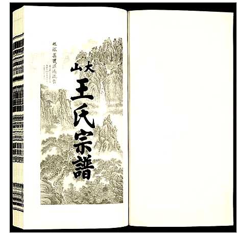 [王]王氏宗谱 (安徽) 王氏家谱_二十一.pdf