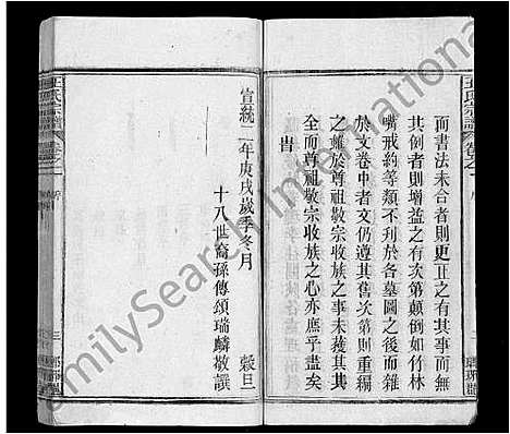 [王]王氏宗谱_14卷 (安徽) 王氏家谱_一.pdf