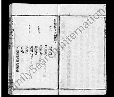 [王]王氏宗谱_14卷 (安徽) 王氏家谱_一.pdf