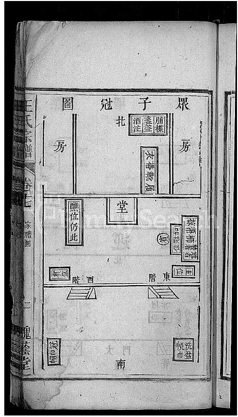 [王]王氏宗谱_18卷 (安徽) 王氏家谱_十七.pdf