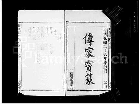 [王]王氏宗谱_8卷首末各1卷-怀远王氏宗谱 (安徽) 王氏家谱.pdf