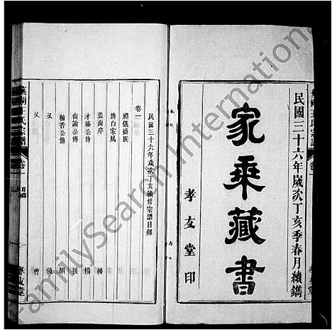 [王]芜湖王氏宗谱_6卷 (安徽) 芜湖王氏家谱.pdf