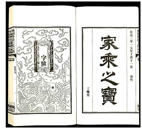 [王]芜湖鲁港王氏宗谱 (安徽) 芜湖鲁港王氏家谱.pdf