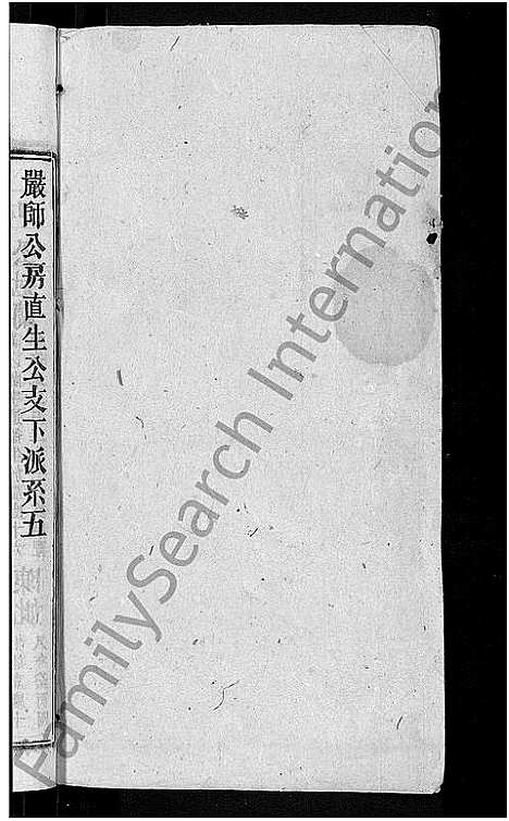 [王杨]王杨宗谱_43卷首末各2卷-太原王杨宗谱 (安徽) 王杨家谱_五.pdf