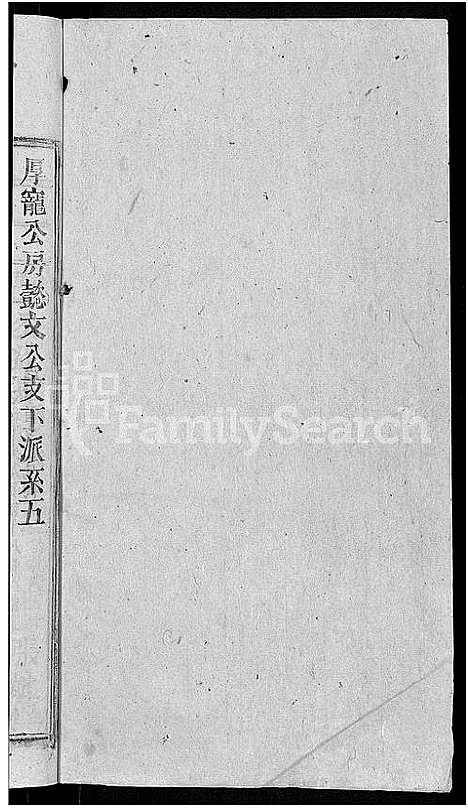 [王杨]王杨宗谱_43卷首末各2卷-太原王杨宗谱 (安徽) 王杨家谱_八.pdf