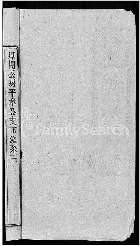 [王杨]王杨宗谱_43卷首末各2卷-太原王杨宗谱 (安徽) 王杨家谱_九.pdf