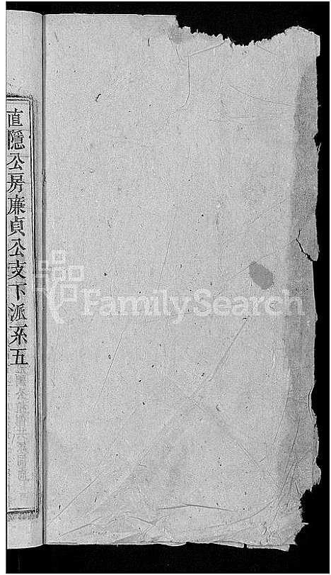 [王杨]王杨宗谱_43卷首末各2卷-太原王杨宗谱 (安徽) 王杨家谱_十四.pdf