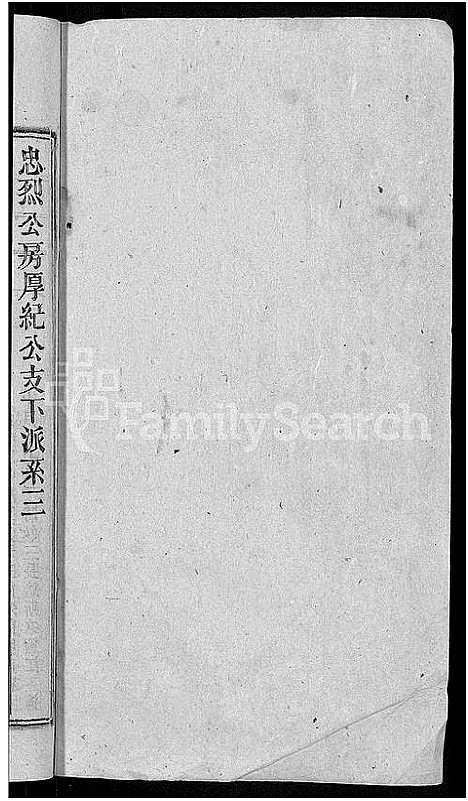 [王杨]王杨宗谱_43卷首末各2卷-太原王杨宗谱 (安徽) 王杨家谱_十七.pdf