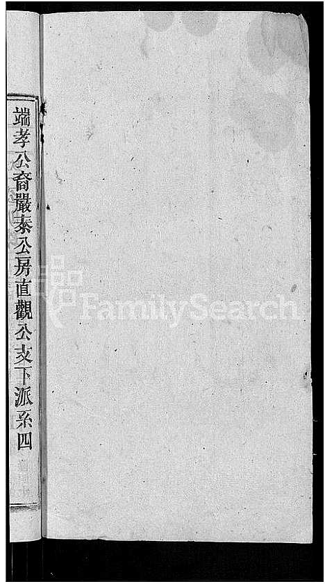 [王杨]王杨宗谱_43卷首末各2卷-太原王杨宗谱 (安徽) 王杨家谱_十九.pdf