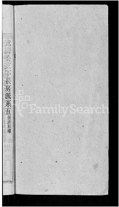 [王杨]王杨宗谱_43卷首末各2卷-太原王杨宗谱 (安徽) 王杨家谱_三十.pdf