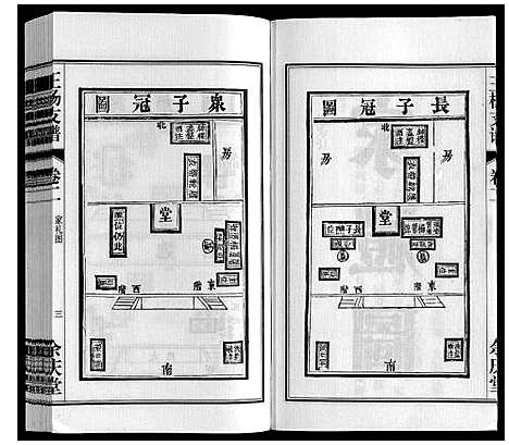 [王杨]王杨支谱_13卷首末各1卷 (安徽) 王杨支谱_二.pdf