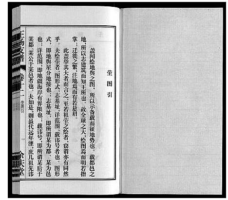 [王杨]王杨支谱_13卷首末各1卷 (安徽) 王杨支谱_十三.pdf