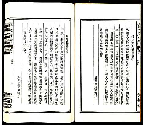 [韦]韦氏宗谱 (安徽) 韦氏家谱_十.pdf