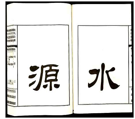 [未知]张氏宗谱 (安徽) 张氏家谱_一.pdf