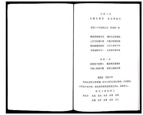 [未知]蒋氏宗谱 (安徽) 蒋氏家谱.pdf