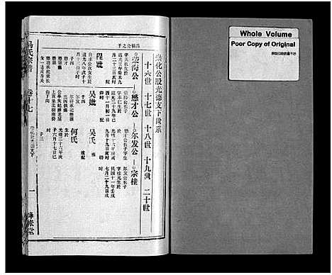 [未知]马氏宗谱_26卷_卷首上下_卷末各1卷-Ma Shi_马氏宗谱 (安徽) 马氏家谱_二十.pdf