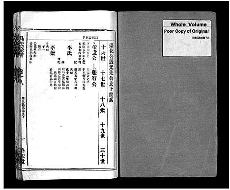 [未知]马氏宗谱_26卷_卷首上下_卷末各1卷-Ma Shi_马氏宗谱 (安徽) 马氏家谱_二十一.pdf