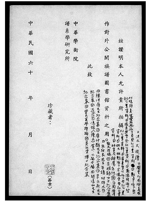 [未知]吴兆棠博士纪念集 (安徽) 吴兆棠博士纪念集.pdf