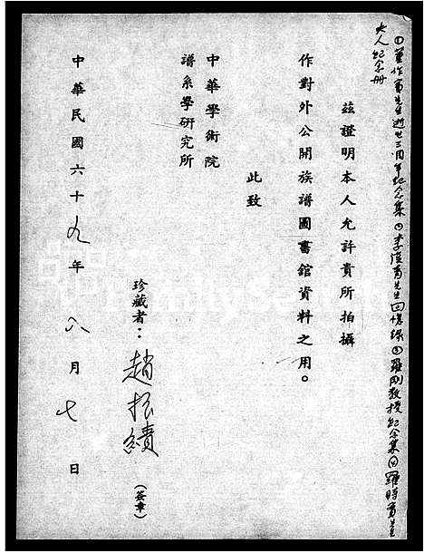 [未知]罗刚教授纪念集 (安徽) 罗刚教授纪念集.pdf