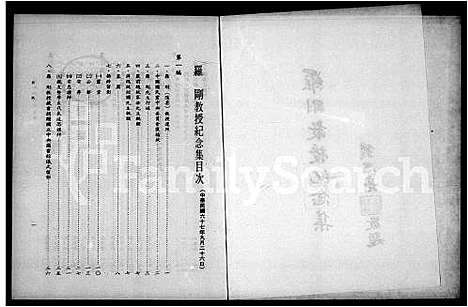 [未知]罗刚教授纪念集 (安徽) 罗刚教授纪念集.pdf