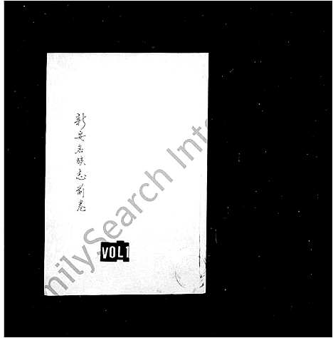 [未知]新安名族志-_2卷 (安徽) 新安名家志.pdf