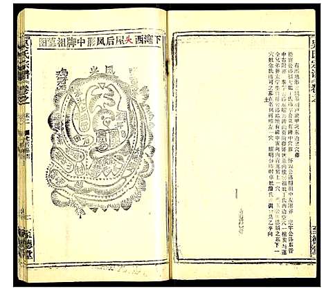 [吴]吴氏宗谱 (安徽) 吴氏家谱_十七.pdf