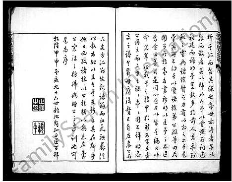 [吴]左台吴氏大宗谱 (安徽) 左台吴氏大家谱.pdf